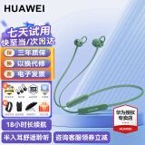 华为耳机FreeLace活力版无线蓝牙耳机挂脖式通话降噪运动音乐游戏低延迟pro颈挂半入耳式适用苹果荣耀 云杉绿丨晒单送豪礼