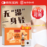 同仁堂艾草肚脐贴艾叶艾绒艾灸贴祛湿排寒腹部大肚子脂肪懒人艾络精油贴