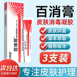 DAGO 百消膏百草堂皮肤瘙痒草本软膏成人外用消拔毒凝胶剂3个装