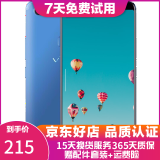 vivo X20/X20A/X7/X9 全面屏拍照手机 二手安卓手机 双摄游戏手机   X20  蓝色 4G+64G 全网通 9成新