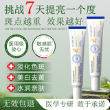 MNORTHUM UNE FEMME DE MENAGE SAINE POUR VOTRE FAMILLE护肤烟酰胺医用凝胶美白正品淡斑改善淡化祛黑色素去老年斑 【法国院线同款】1支装体验装