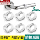 皓梵洁窗户把手防撞保护套硅胶180度玻璃门把手防撞门神器缓冲垫窗拉手 透明门把防撞套单圈款【6个装】