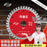 鑫诚锋墙槽切割开槽片钢筋混凝土角磨机云石机槽王金刚石锯片125 158墙槽切割片（JF）