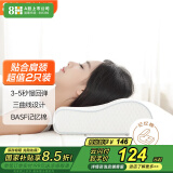 8H记忆绵枕人体工学枕头深度 睡眠颈椎枕慢回弹枕情侣枕芯H1一对装