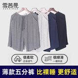 雪茜曼睡裤男宽松大码冰丝居家短裤男士五分裤简约休闲裤可外穿 XL