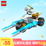 乐高（LEGO）积木拼装幻影忍者71816 赞的寒冰战车7岁+男孩儿童玩具生日礼物
