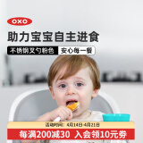 奥秀（OXO）宝宝勺子不锈钢叉勺辅食勺儿童带盒套装吃饭训练便携收纳餐具 粉色