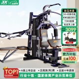 军霞（JUNXIA）综合训练器健身器材多功能一体机力量站健身器材家用健身房组合器 930N/72KG配重+40KG灌注片+单车