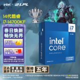 英特尔(Intel) i7-14700KF 酷睿14代 处理器 20核28线程 五年质保 台式机盒装CPU 游戏办公 畅玩无畏契约