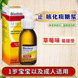 万宁（mannings）瑞典原装宝宝儿童植物糖浆草莓味孩子不咳嗽1岁以上