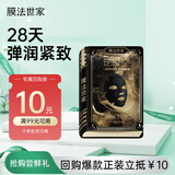 膜法世家二裂酵母盈润弹滑黑面膜单片 体验装 紧致抗皱 补水亮肤