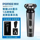 飞科（FLYCO）剃须刀电动刮胡刀男士便携旋转式全身水洗车载快充LED数显三头即插即用须刨送父亲男生日礼物 PS166+收纳包+备用刀头【飞科博锐系列】