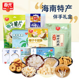 春光食品 海南特产 零食礼盒 749g 休闲儿童零食团购伴手礼包送礼