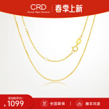 CRD克徕帝18K金项链女素链K黄送女友锁骨链生日礼物一口价 【KX00024Y-肖邦链】K黄/约1.5g