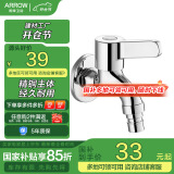 箭牌（ARROW）洗衣机龙头 4分快开水嘴两用卫生间阳台拖把池家用入墙式单冷防漏 精铜洗衣机龙头AE4650CP