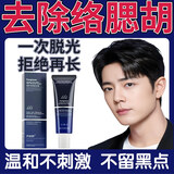 芳姿妍脱毛膏永久根去不再生长男士私密处胡子唇面部腋下四肢肛门胡须膏 五瓶装【永不再长】