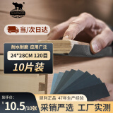 犀利碳化硅水磨砂纸木工抛光打磨干磨细砂纸皮干湿两用砂纸120目10张