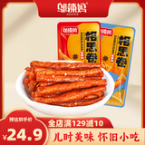 邬辣妈湖南特产相思卷辣豆干豆筋条小包装儿时休闲零食品小吃麻辣条 混合装（60包）540g