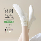 俞兆林袜子女中筒袜春秋款吸汗透气长筒堆堆袜秋冬季无骨抗菌运动棉袜  NSJQW-糖果色中筒袜 随机 5双