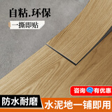 荣彩 自粘地板贴家用pvc环保地板加厚耐磨卧室客厅翻新塑胶地板水泥地 713新淡雅橡木（1.8mm厚） 平米