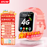 好记星【八仓速发】智能儿童电话手表插卡4G卡通用学生移动电信版防摔游泳级防水wifi精准节日礼物 升级版粉色【加大电池+精准定位+零钱支付+无游戏】