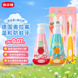 皓齿健 奥拉氟清新防蛀儿童牙膏牙刷套装240g(草莓+香橙)+牙刷4支