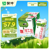 蒙牛全脂纯牛奶1L*6盒 家庭共享 每100ml含3.2g蛋白质（礼盒装）