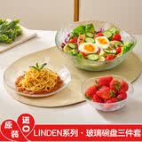 帕莎帕琦进口无铅钢化耐热玻璃碗家用碗沙拉碗烘焙碗水果盘汤碗面碗米饭碗 灵顿透明碗盘三件套