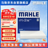 马勒（MAHLE）高风量空调滤芯滤清LA709(适用飞度08后/锋范XRV/十代思域冠道CRV