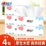 心相印抽纸餐巾纸手纸厕纸抽家用卫生纸巾婴儿适用经典系列软包纸抽 3层 240张*4包 散装