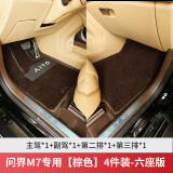 中骉问界新M7脚垫m7ultra配件搭配套原车TEP上层地毯内饰汽车用品装饰 六座M7原厂TPE上层地毯-原车棕
