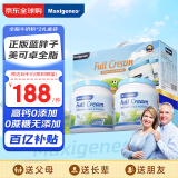 美可卓（Maxigenes）蓝胖子全脂高钙成人奶粉儿童学生中老年奶粉礼盒1kg*2送礼营养品