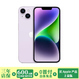 苹果14 Apple iPhone14 双卡5G 苹果14二手 iphone14 二手苹果手机 紫色 95新 256G 国行双卡【闪充20W】