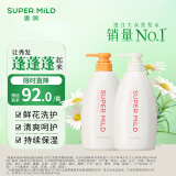 惠润（SUPER MiLD）【李昀锐同款】鲜花洗发水护发素洗护套装600ml*2男女士洗发露