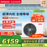 日立（HITACHI）中央空调风管机一拖一U享2匹家用嵌入式空调一价全包1级能效冷暖 家电国家补贴 RPIZ-50HDQ1/P