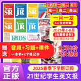 【2025学年订阅】21世纪英文报二十一世纪学生英语报21 st Century学生TEENS初一二三高一二三少儿杂志春秋学期中高考特辑【团购优惠】中小学生新闻时事阅读学英语报纸寒暑假合刊小学初中高中