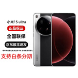 小米（MI）【分期免息】小米15Ultra 新款手机 徕卡2亿镜头卫星通话双卡双通 15 ultra 经典黑银 16GB+512GB 官方标配+联保+电子保卡已注册