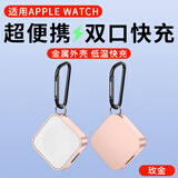 博菲普适用苹果手表充电器applewatch11充电线s10便携Lightning接口iwatch9底座s8无线ultra快充头se磁吸 玫金【Lightning+TYPE-C】迷你便携