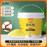 尚烤佳（Suncojia）驱蛇粉非雄黄粉硫磺粉户外强力长效防蛇药家用庭院驱蛇神器5斤