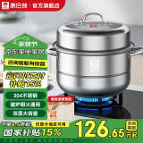 康巴赫（KBH）蒸锅304不锈钢蒸笼双层复合底汤煮锅燃气灶电磁炉通用【旗舰款】 高盖 2层 28cm
