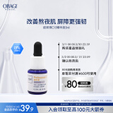 欧邦琪（Obagi）【张远同款】VC臻致焕彩精华15% 5ml （尝鲜试用装）