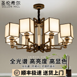 圣伦希尔（SELLEN HILL）新中式吊灯客厅大气家用现代简约中国风餐厅LED创意卧室全屋套餐 1头-壁灯款-三色变光