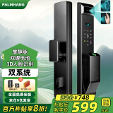 掌航智能门锁指纹锁3D人脸识别掌静脉家用防盗门全自动密码锁 新Z9【双电+3D人脸+掌静脉】