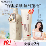 浅香（ASAKA）洗发水氨基酸洗发露滋养护发男女士洗头膏香榧洗发乳500g抚平毛躁