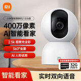 小米摄像头2云台版 家用室内母婴看护摄像机手机远程监控器 360度无死角带夜视全景400万高清摄像头 小米摄像头2+32G内存卡【视频录制3天】