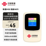 联通随身wifi移动无线wifi6免插卡网卡便携热点4g无限路由器车载全国通用流量2025款支持4G/5G设备M50