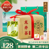 西湖牌2025新茶上市春茶绿茶 正宗雨前二级龙井传统纸包250g 杭州茶厂