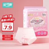 安可新 安睡裤安心裤夜安裤卫生巾超熟睡棉柔姨妈巾奢柔系列 XL码5片