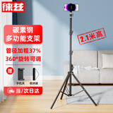 徕兹 手机支架落地直播支架三脚架多功能户外便携拍照录像网课录制拍摄视频线上考研复试三角支架
