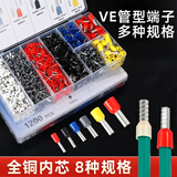 HAOALL管型铜鼻子欧式铜电线接头盒装压线帽线耳接线器冷压端子紫铜 【0.5-4平方】200只盒装